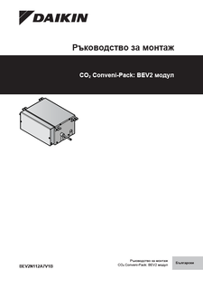 FXFN-A2_BEV2N-A_Installation manual_4PBG676362-1C_Bulgarian download